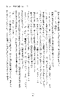 みっこみこ！ 誰にしようか神様の言うとおり, 日本語