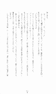 黄金竜を従えた王国 上巻 美姫陵辱, 日本語