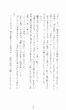 黄金竜を従えた王国 上巻 美姫陵辱, 日本語