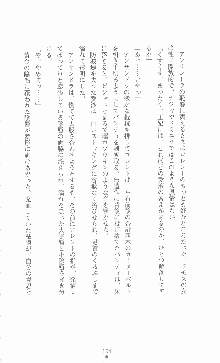 黄金竜を従えた王国 上巻 美姫陵辱, 日本語