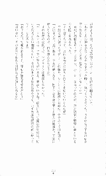 黄金竜を従えた王国 上巻 美姫陵辱, 日本語