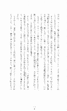 黄金竜を従えた王国 上巻 美姫陵辱, 日本語