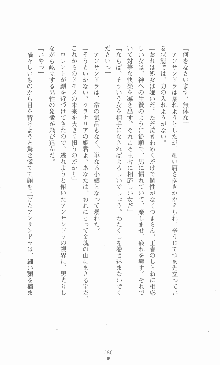 黄金竜を従えた王国 上巻 美姫陵辱, 日本語