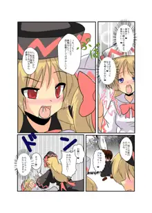 東方ＴＳ物語～リリーホワイト編～, 日本語