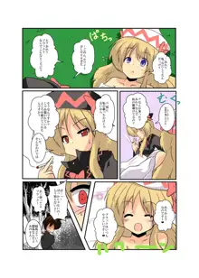 東方ＴＳ物語～リリーホワイト編～, 日本語