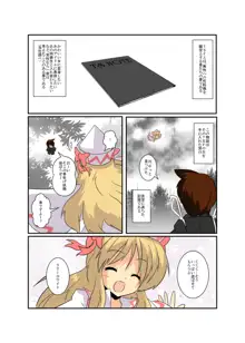 東方ＴＳ物語～リリーホワイト編～, 日本語