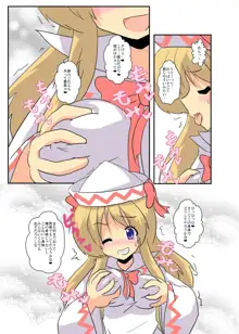 東方ＴＳ物語～リリーホワイト編～, 日本語