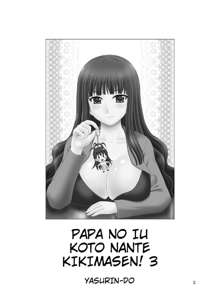 Papa no Iu koto Nante Kikimasen! 3, English