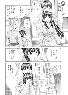 Mっ娘折檻倶楽部, 日本語