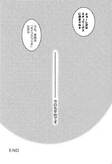 ちいびっツ２, 日本語