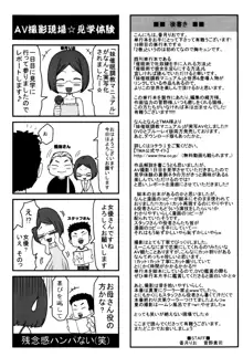 妹催眠調教マニュアル 2, 日本語