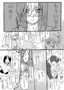 ベルユミでライクリなエロ漫画, 日本語