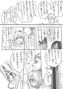 ベルユミでライクリなエロ漫画, 日本語