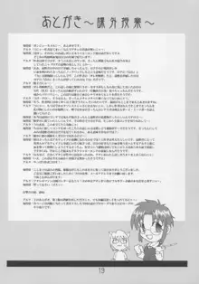 殺憑 さつき, 日本語