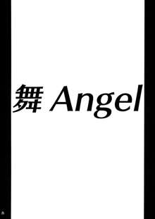 舞ANGEL, 日本語