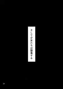 ふたなり亜美ちゃんまこちゃんがキメセクにはまっちゃう本, 日本語