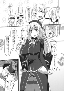 愛宕ちゃんと夜戦講座, 日本語