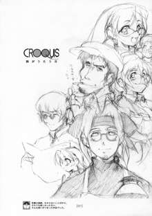 娘太丸ラフ画集 CROQUIS, 日本語