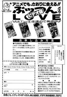 ぷッつんメイクLOVE　第4巻, 日本語