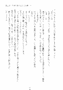 けもみみっくす, 日本語