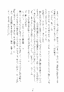 けもみみっくす, 日本語