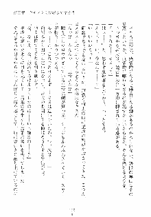 けもみみっくす, 日本語