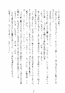 けもみみっくす, 日本語