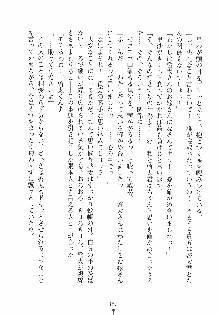 けもみみっくす, 日本語