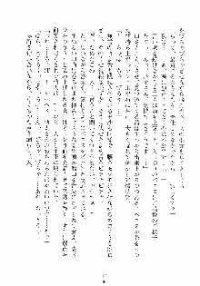 けもみみっくす, 日本語