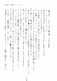 けもみみっくす, 日本語