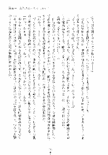 けもみみっくす, 日本語