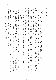 けもみみっくす, 日本語