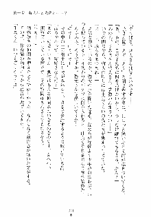 けもみみっくす, 日本語