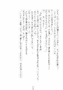 けもみみっくす, 日本語