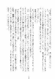 けもみみっくす, 日本語