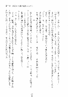 けもみみっくす, 日本語