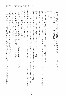 けもみみっくす, 日本語