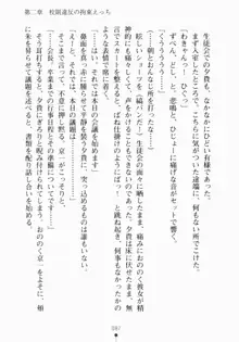 ご主人さまでしょ！ ツン会長のメイド奮闘記, 日本語