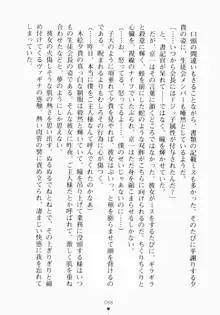 ご主人さまでしょ！ ツン会長のメイド奮闘記, 日本語