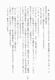 ご主人さまでしょ！ ツン会長のメイド奮闘記, 日本語