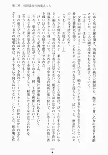 ご主人さまでしょ！ ツン会長のメイド奮闘記, 日本語