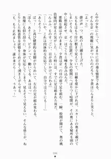 ご主人さまでしょ！ ツン会長のメイド奮闘記, 日本語