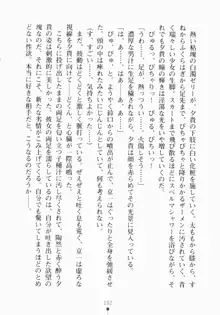 ご主人さまでしょ！ ツン会長のメイド奮闘記, 日本語