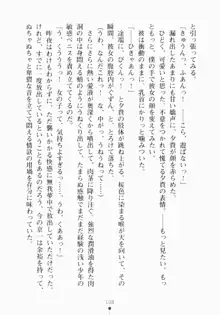 ご主人さまでしょ！ ツン会長のメイド奮闘記, 日本語