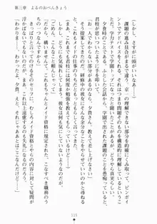 ご主人さまでしょ！ ツン会長のメイド奮闘記, 日本語