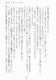 ご主人さまでしょ！ ツン会長のメイド奮闘記, 日本語