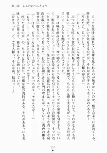 ご主人さまでしょ！ ツン会長のメイド奮闘記, 日本語