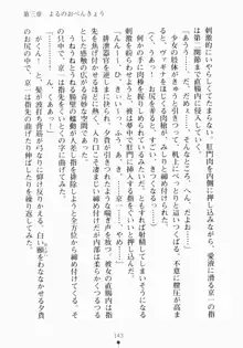 ご主人さまでしょ！ ツン会長のメイド奮闘記, 日本語