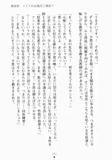 ご主人さまでしょ！ ツン会長のメイド奮闘記, 日本語