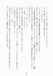 ご主人さまでしょ！ ツン会長のメイド奮闘記, 日本語